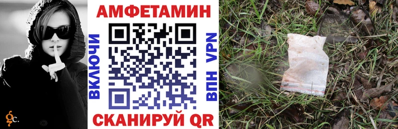 АМФЕТАМИН 98%  гидра tor  Шелехов 
