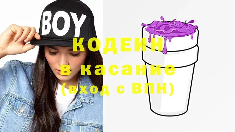 купить наркотики цена  Шелехов  blacksprut ССЫЛКА  Кодеин напиток Lean (лин) 