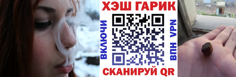 ГАШ Cannabis  Шелехов 