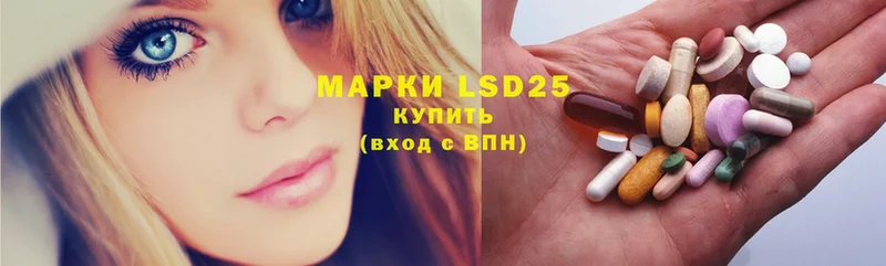 LSD-25 экстази кислота Шелехов