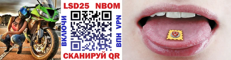 Марки N-bome 1,8мг  купить  сайты  Шелехов 